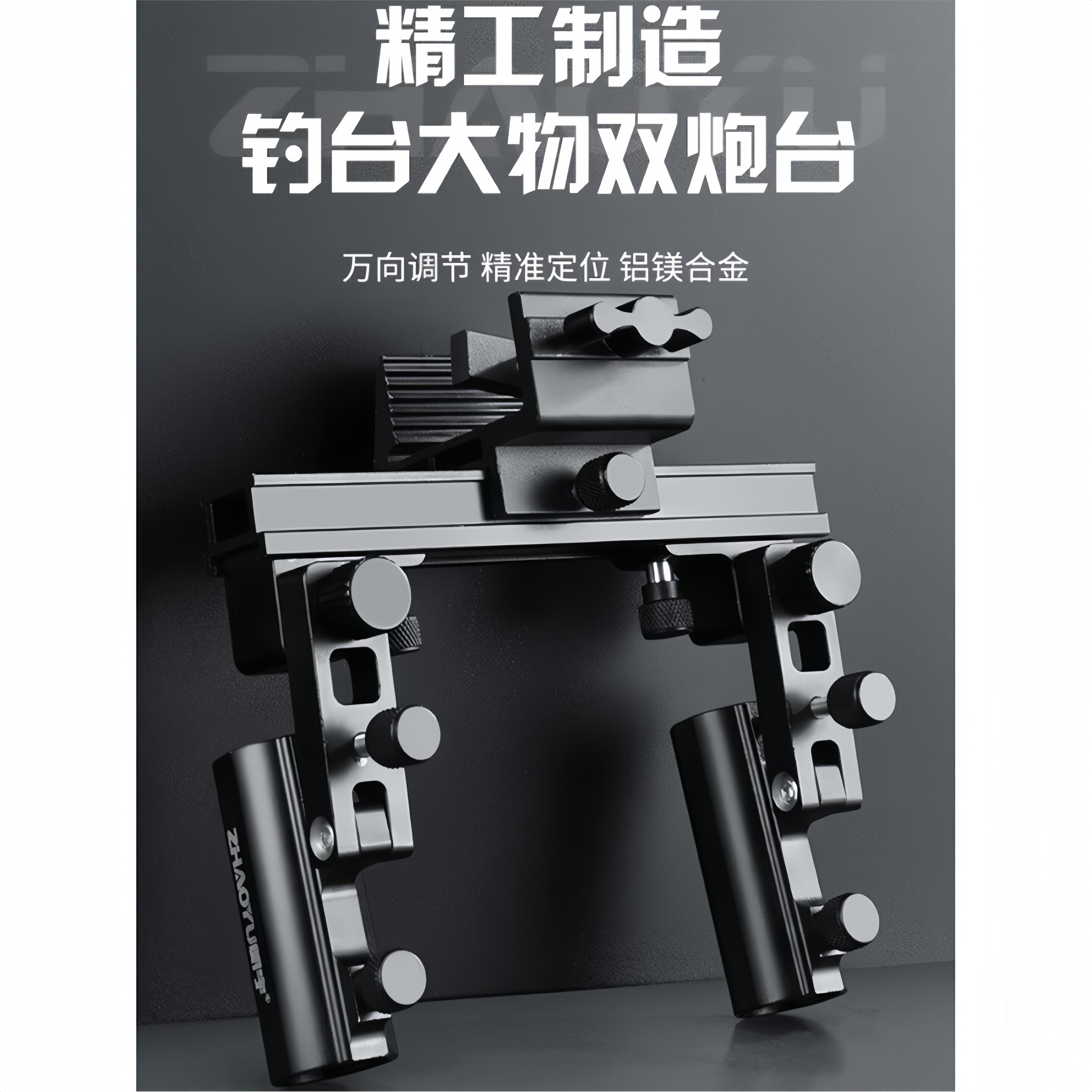 【稳固】通用不锈钢炮台支架配件