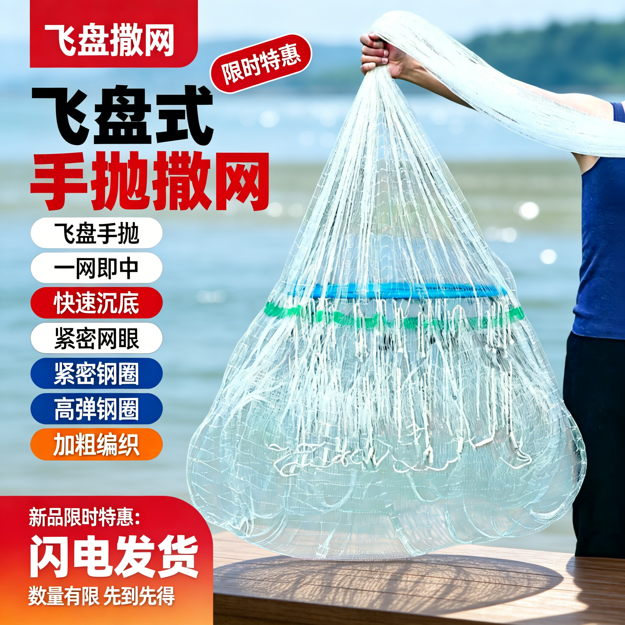 带兜铁链款飞盘撒网收网便捷提拉省力捕鱼网具