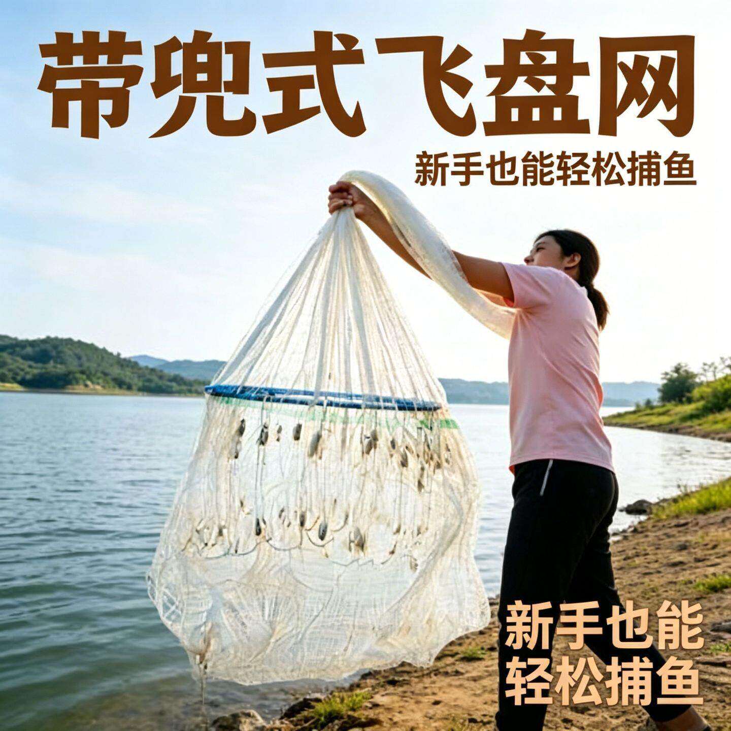 【耐磨耐造】飞盘式大力马手撒网