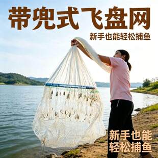 大力马手撒网飞盘渔网铁链带兜飞盘撒网傻瓜式设计零基础轻松上手