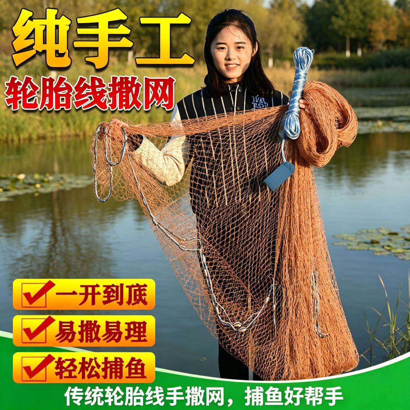 【易抛】人工编织撒网传统手撒网