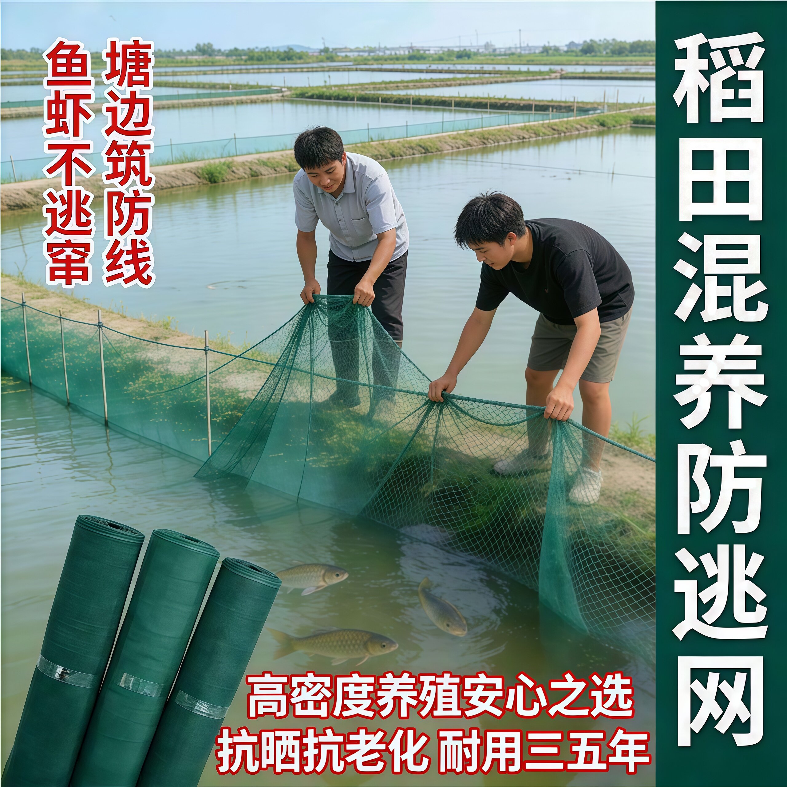 新款鱼塘防逃网加厚抗老化围栏网