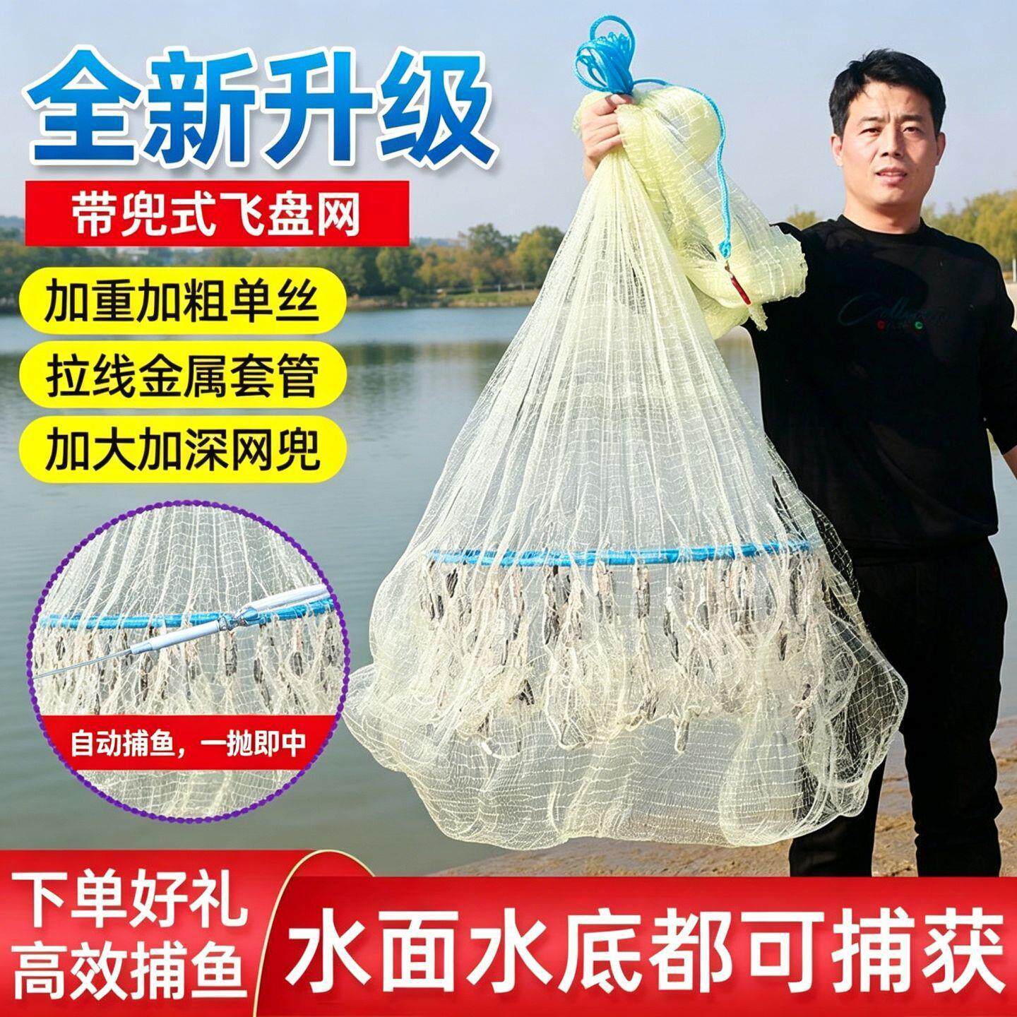 【加固】大力马飞盘撒网老款撒网