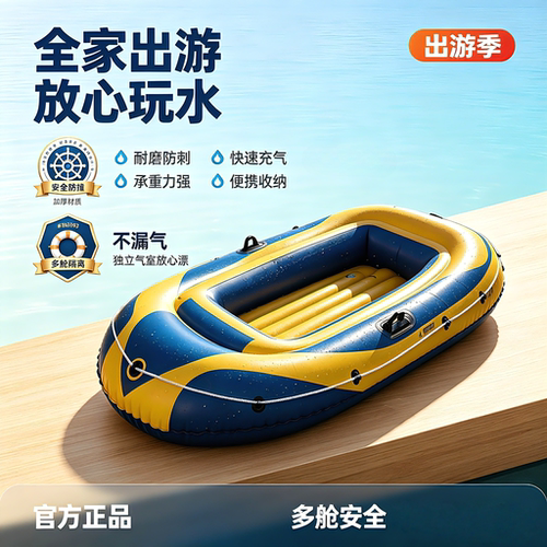 【加厚耐磨】便携折叠车载皮划艇