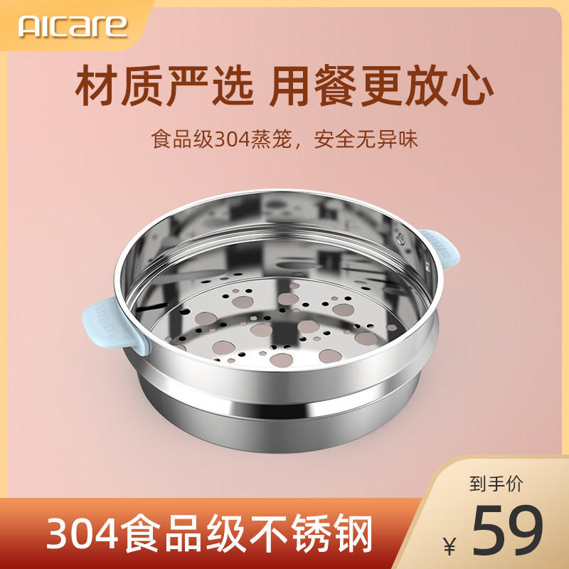 AICARE新款小猫电煮锅不锈钢蒸笼