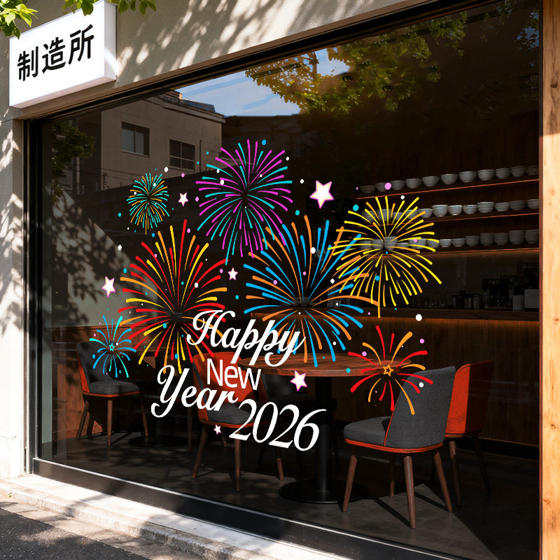 新年装饰品静电窗贴马年公司烟花窗花春节过年氛围布置玻璃门贴纸,家居饰品,软装墙贴,淘宝优惠券,粉丝福利购,淘宝优惠卷