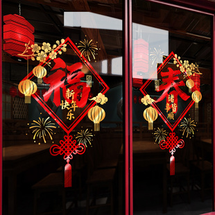 新年快乐装饰窗花马年布置门贴2026春节窗贴过年家用静电玻璃贴纸