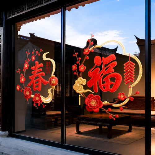 2026新年装饰品马年静电窗贴过年商铺窗花春节氛围布置玻璃门贴纸