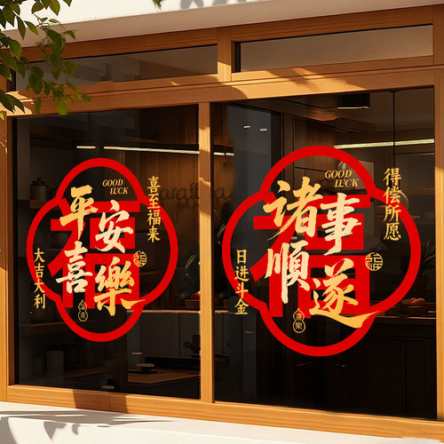新年装饰品静电窗贴马年新款2026窗花春节过年氛围布置玻璃门贴纸