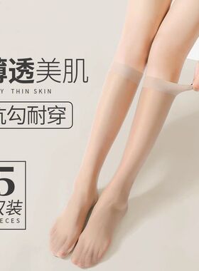 夏季薄款中筒美肤袜显瘦弹力