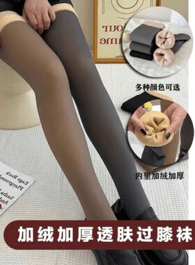冬季假透肉过膝袜套女护腿加厚加绒秋冬保暖过膝袜外穿显瘦不勒腿