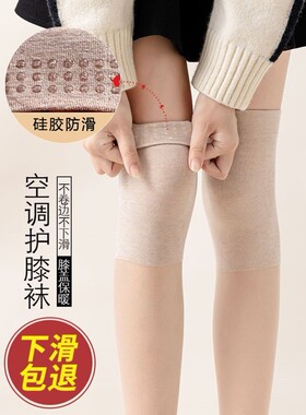 经常坐空调房膝盖怕冷的姐妹就穿这种袜子吧，保护膝盖不受凉