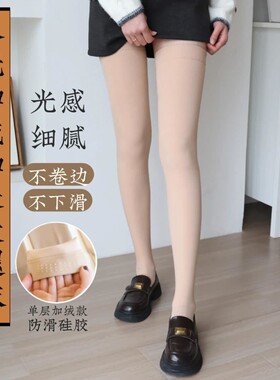 秋冬季加绒加长过膝袜大腿袜水光一体绒防勾丝防滑硅胶不掉长筒袜