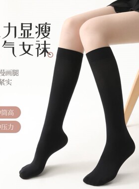 千朔春夏小腿袜压力袜塑腿袜长筒搭配棉袜女袜子jk显瘦透气压力袜