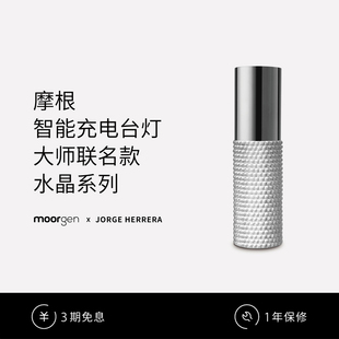 moorgen摩根x豪尔赫埃雷拉联名水晶系列智能充电台灯可携式创意灯