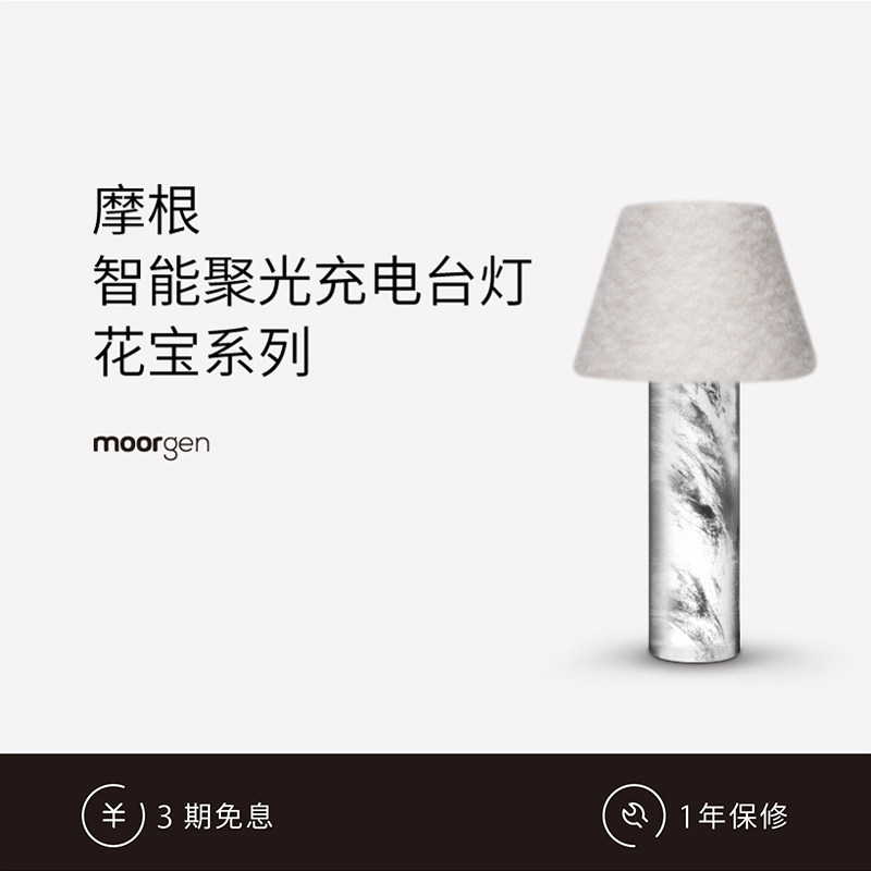 摩根moorgen花宝系列十二生肖智能充电台灯礼物床头卧室氛围灯