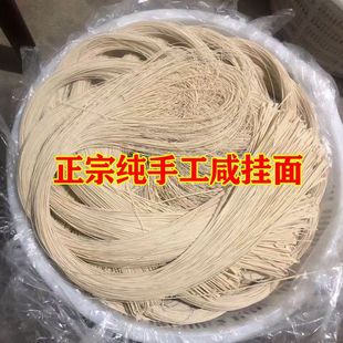 纯手工挂面咸面条正宗安徽舒城农家手工老式盐味挂面长寿面月子面