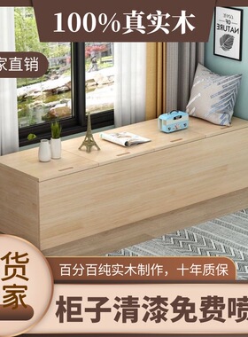 定制实木飘窗柜储物柜实木地柜窗柜自由组合矮柜子储物柜子榻榻米