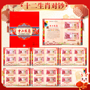 2012 纸币 2023年澳门兔年虎生肖纪念钞龙蛇马羊猴鸡狗猪鼠牛10元