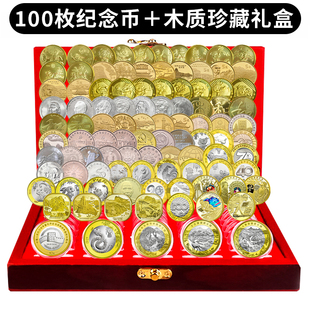 2014-2025年纪念币大全套38枚套装 含蛇生肖京剧净角海南热带雨林