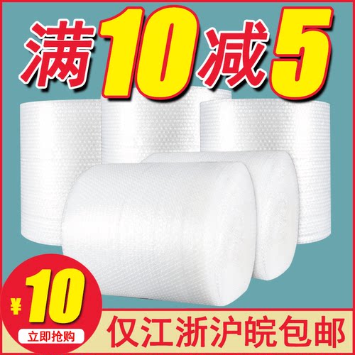 50cm加厚卷装袋子打包塑料泡泡纸