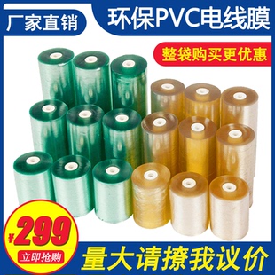 膜PVC电线膜自黏嫁接膜塑料薄膜6打包膜透明拉伸膜 宽10cm缠绕包装