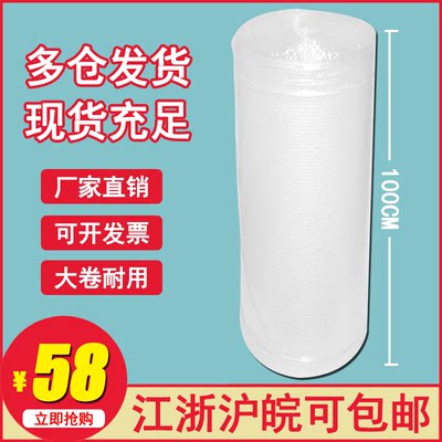 打包气泡膜防震加厚 80泡泡纸快递泡沫垫卷装100cm气泡袋包邮