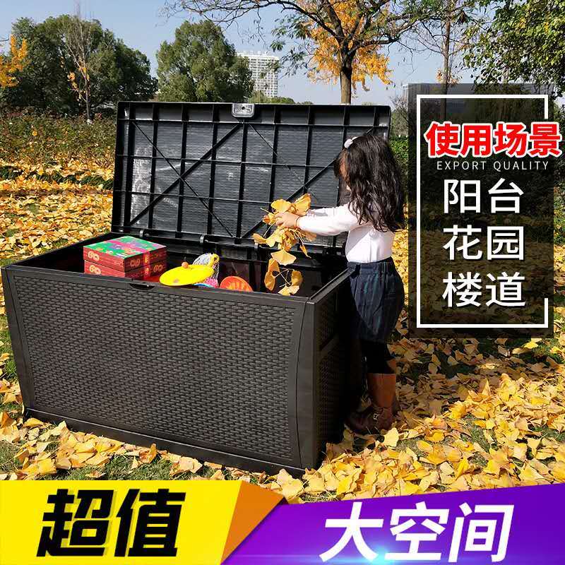 户外储物柜防水防晒收纳置物柜室外花园露台杂物储藏箱园林工具箱