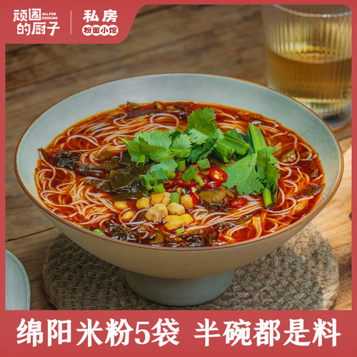 四川绵阳米粉5袋装开元细米线