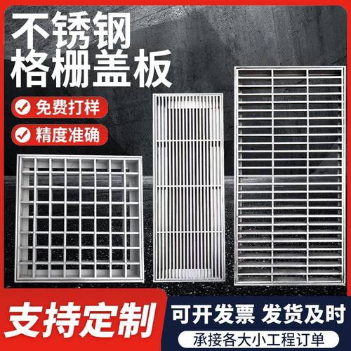 定制304不锈钢条形格栅雨水篦子排水沟园林庭院下水道盖板201现货