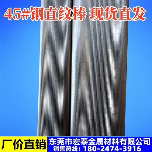 45#号钢直纹滚花棒厂家直销