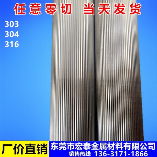 直纹不锈钢棒规格齐全现货直发
