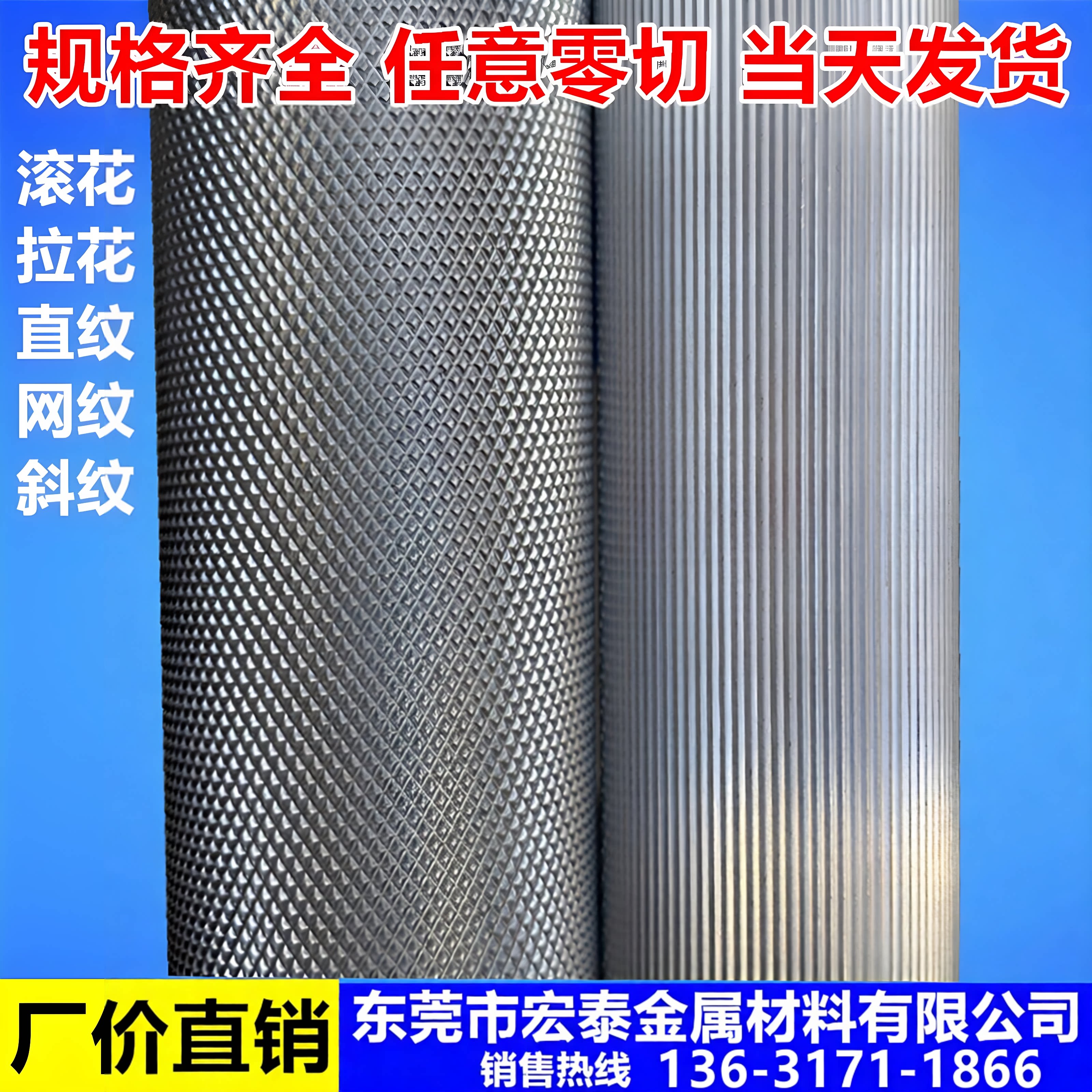 6061滚花铝棒6063直纹网纹铝棒拉花研磨铝管7075铝合金棒零切加工图片