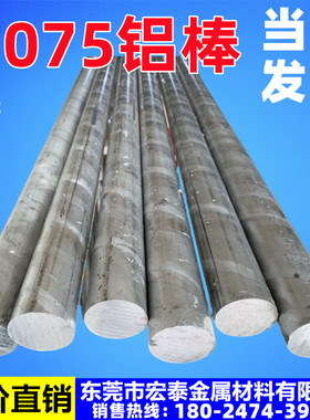 7075-T6铝棒2024硬质航空铝合金棒2A12-T4  LY12精抽研磨铝棒实心