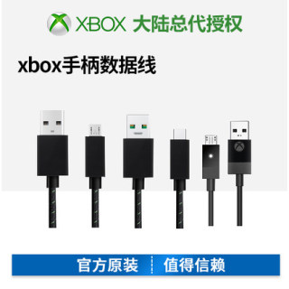 xbox数据线 一代精英手柄数据线 二代精英手柄数据线