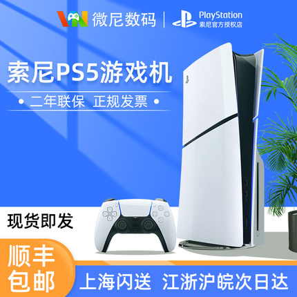 索尼sony PS5主机 PlayStation 电视游戏机 蓝光8K 国行现货 ps5游戏机