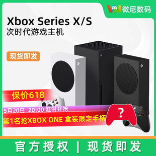 xsx xss xbox 微软xbox 次时代游戏主机 series 高清4k主机 1TB家庭娱乐电视游戏主机国行家用游戏主机