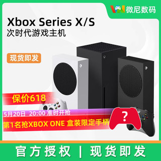 微软xbox series s/x xsx xss 次时代游戏主机 高清4k主机 xbox 1TB家庭娱乐电视游戏主机国行家用游戏主机