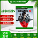 GOW5 ONE 中文 现货 XBOXONE游戏 XBOX 战争机器5 GEARS5