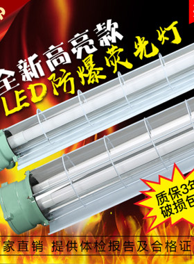 国标led防爆灯加油站专用化工厂