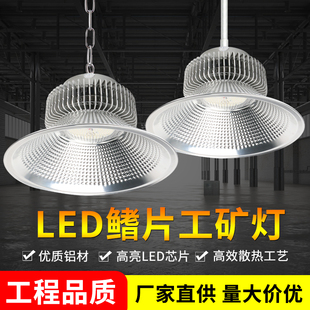 150W高亮鳍片工矿灯led厂房灯车间仓库50W100w工作业照明吊灯罩子