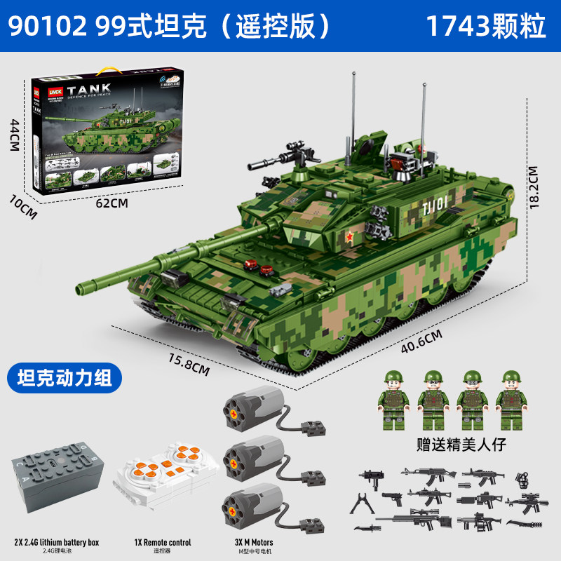 中国积木电动遥控坦克99a式主战坦克模型益智拼装儿童玩具8-12岁