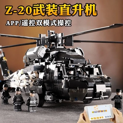 武装直升机拼装积木模型