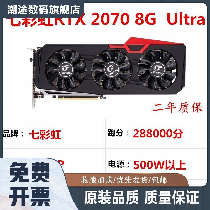 RTX2080S 2070 高档潮涂 GTX1660显卡 2080Ti 2080 RTX2060