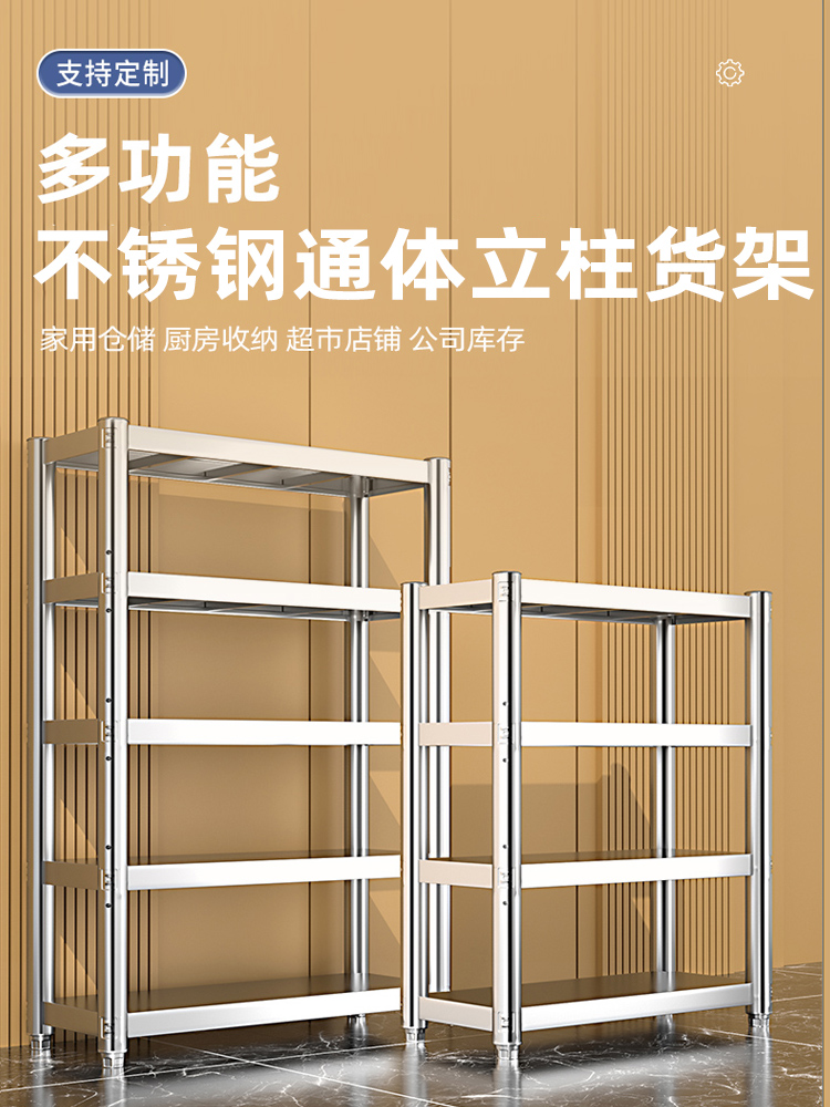 不锈钢货架置物架落地多层厨房阳台储藏室商用饭店仓库收纳架定制