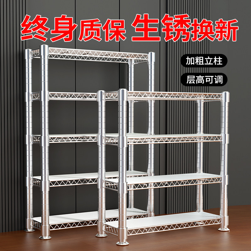 货架置物架多层厨房不锈钢色收纳层架置物架金属镂空阳台花架铁架