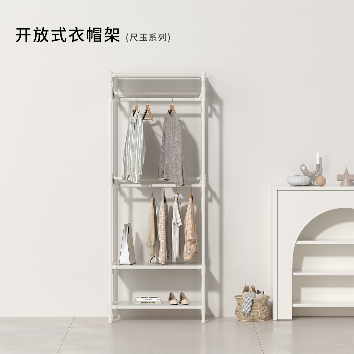 勇拓者Explorer【尺玉】开放式衣柜卧室落地衣帽架客厅收纳挂衣架