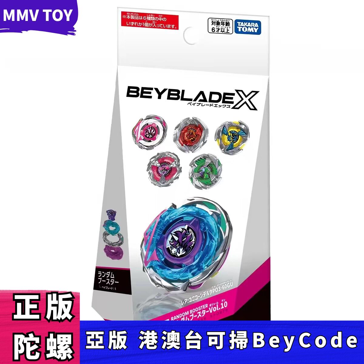 正版TAKARA TOMY BEYBLADE X CX-17爆旋陀螺X幻影独角兽战斗陀螺