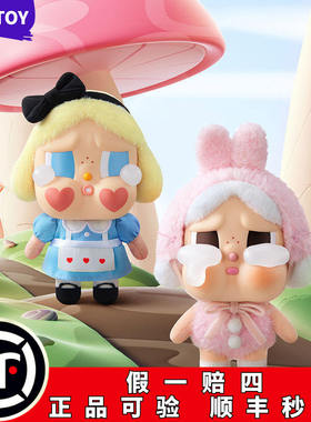 【in stock】 CRYBABY眼泪工厂系列搪胶脸毛绒盲盒潮流挂件周边