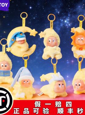 POPMART泡泡玛特我们都是星星人一代毛绒挂件盲盒小哈欠小幸运